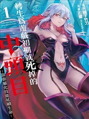 铁马少年 漫改在线看